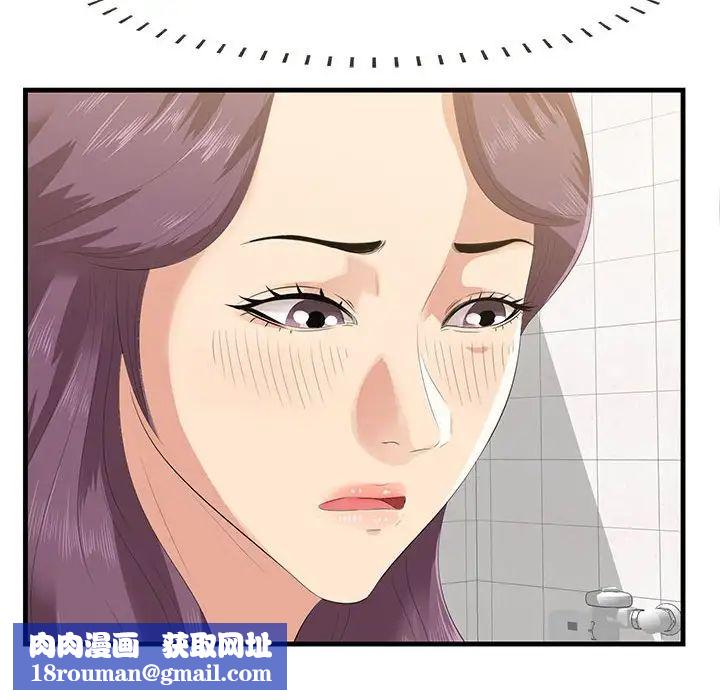 一口就好第17話