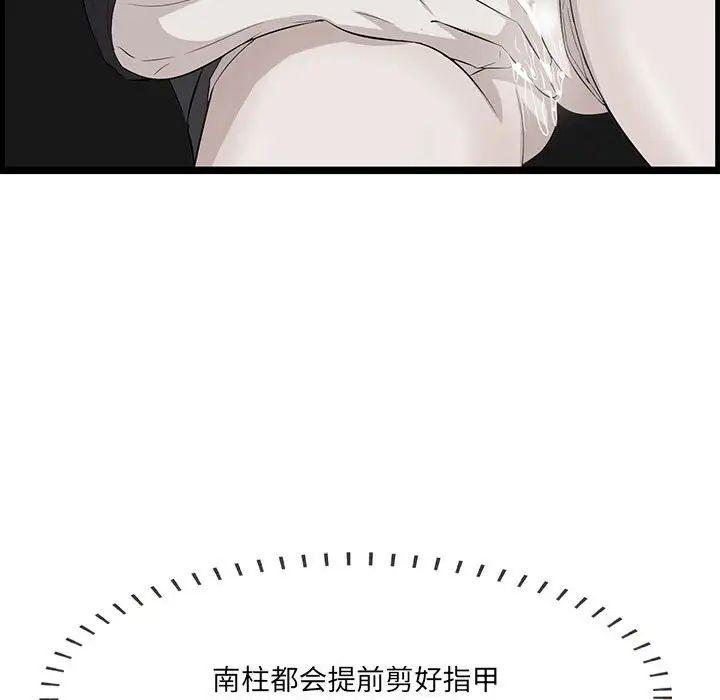 一口就好第17話