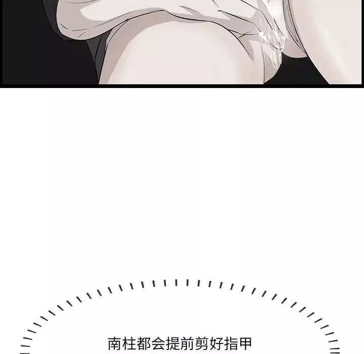 一口就好第17話