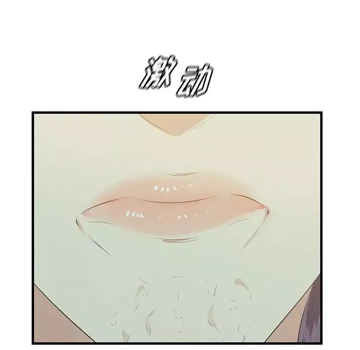 一口就好第17話
