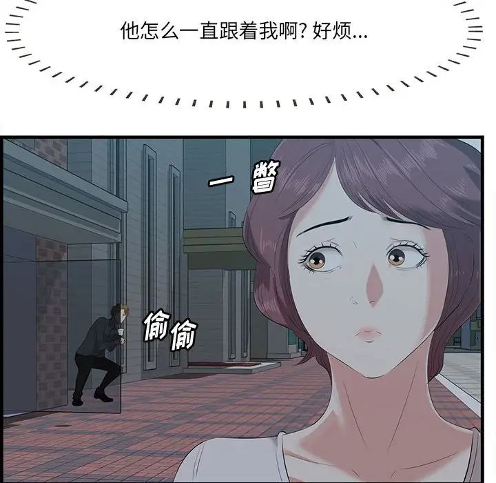 一口就好第17話