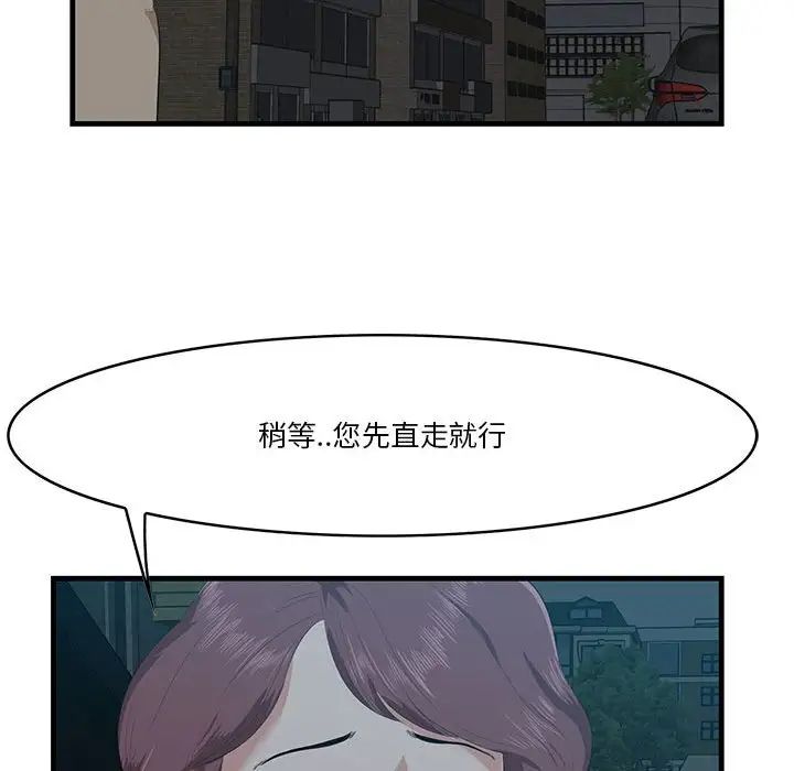 一口就好第17話