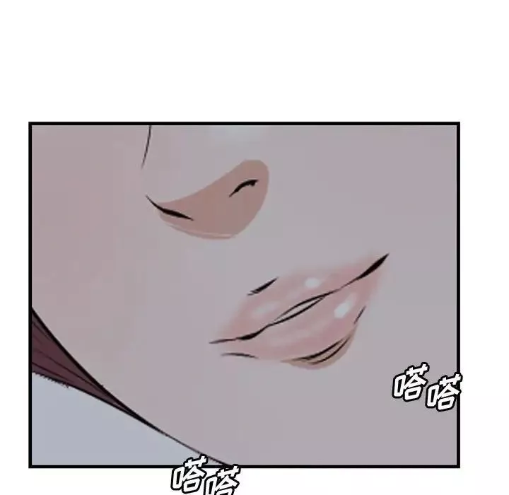 一口就好第17話