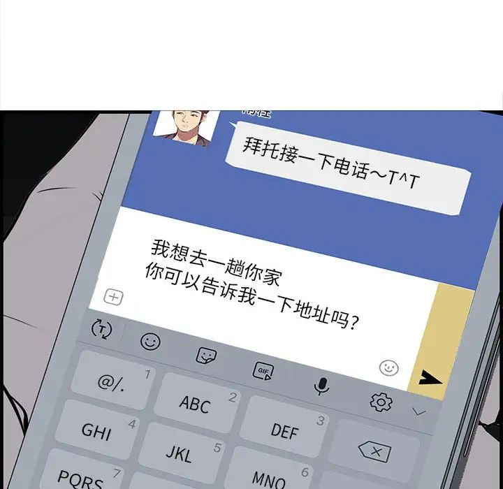 一口就好第17話