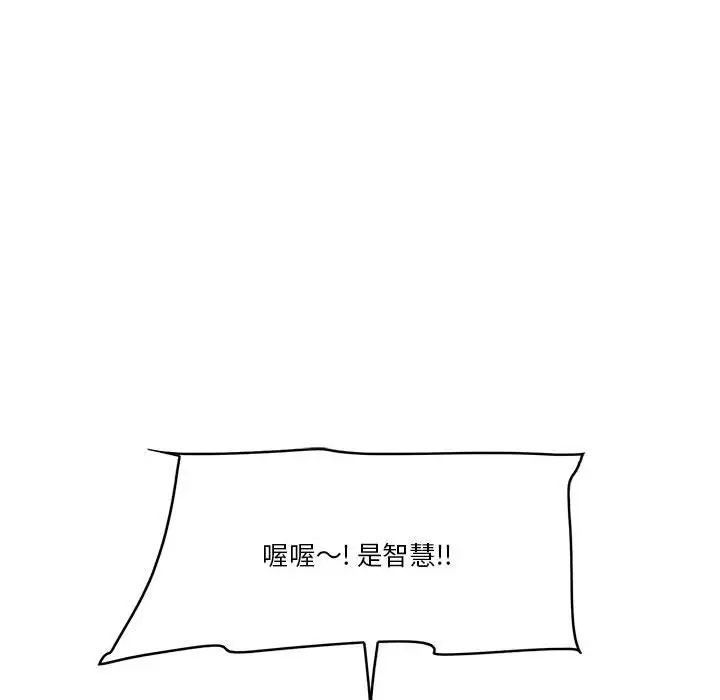 一口就好第17話