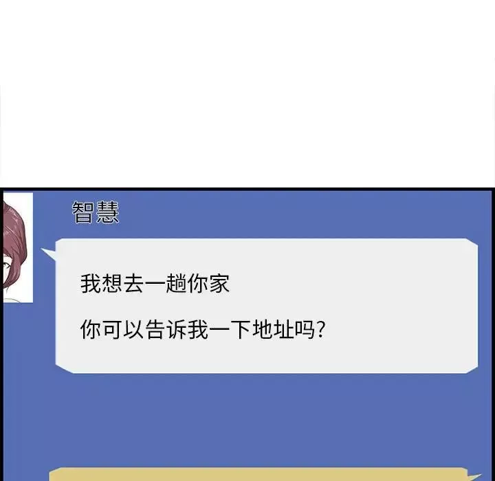 一口就好第17話