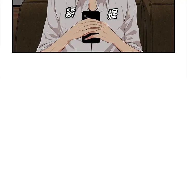 一口就好第17話