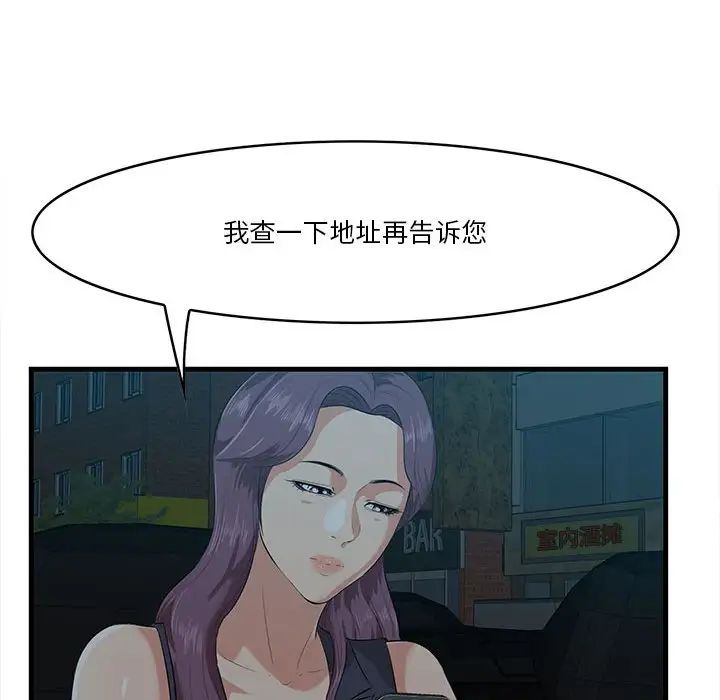 一口就好第17話