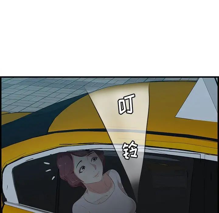 一口就好第17話