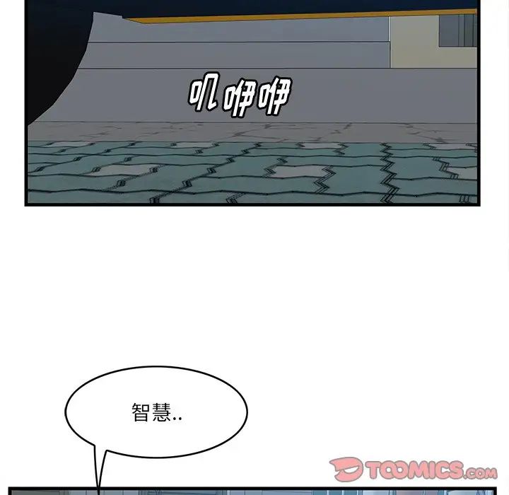 一口就好第18話