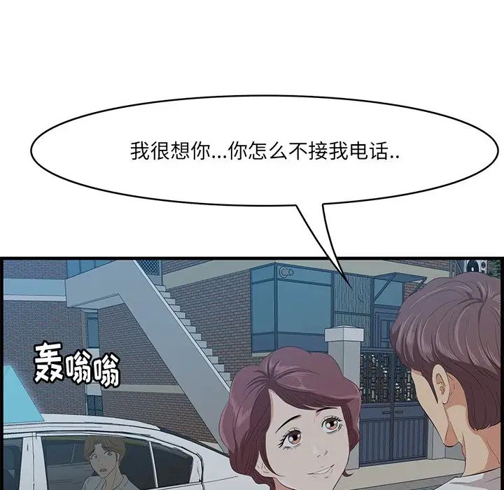 一口就好第18話