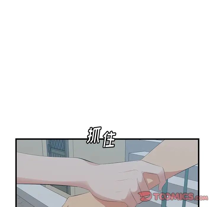 一口就好第18話