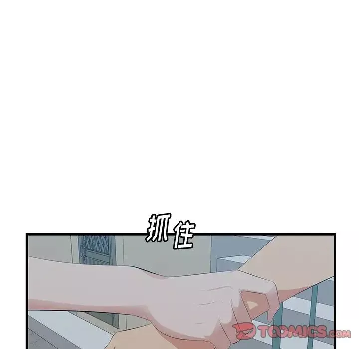 一口就好第18話