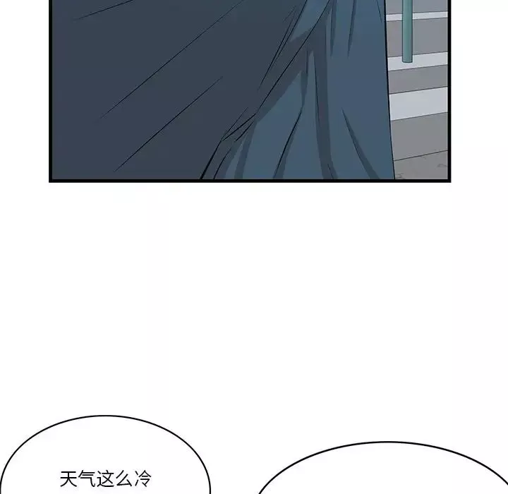 一口就好第18話