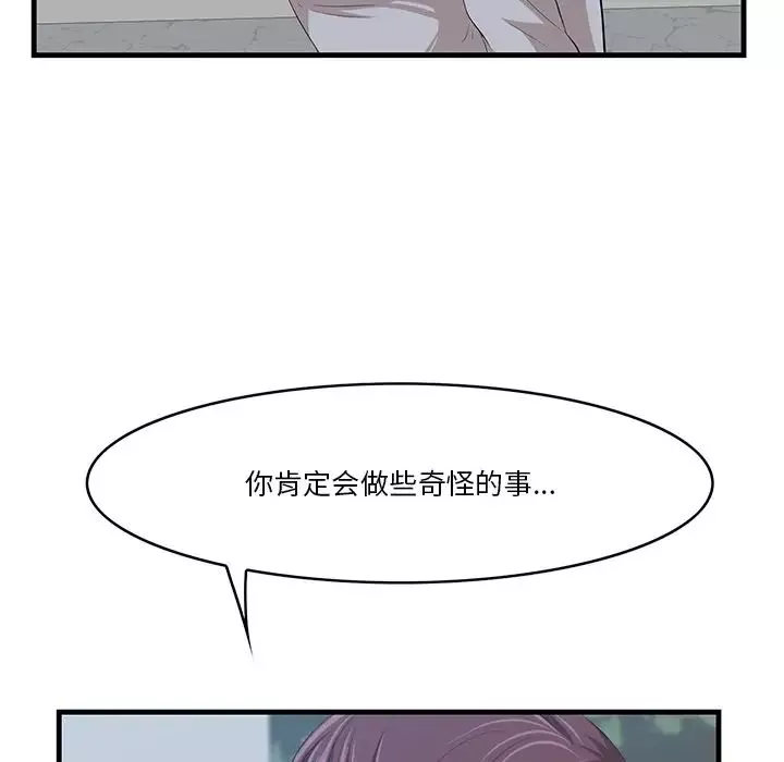 一口就好第18話