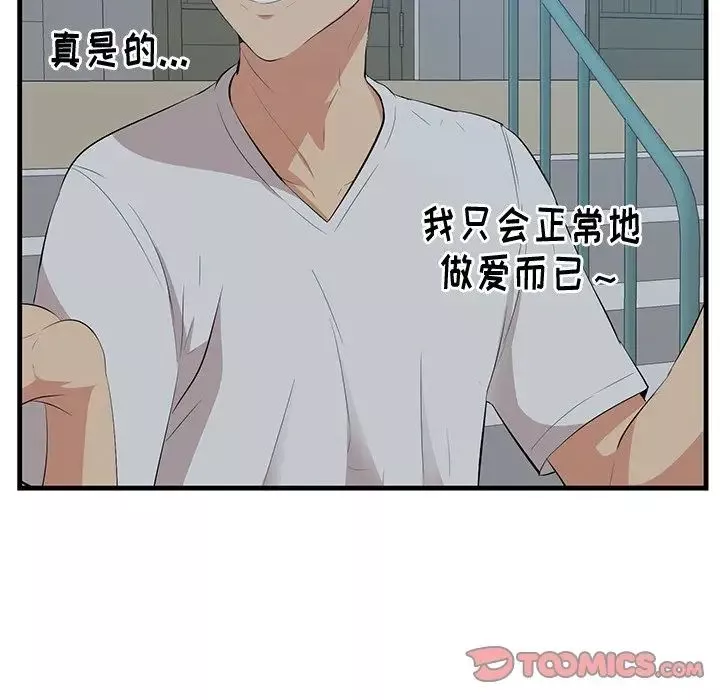 一口就好第18話