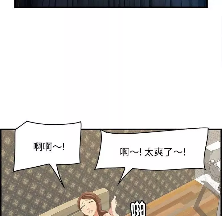 一口就好第18話