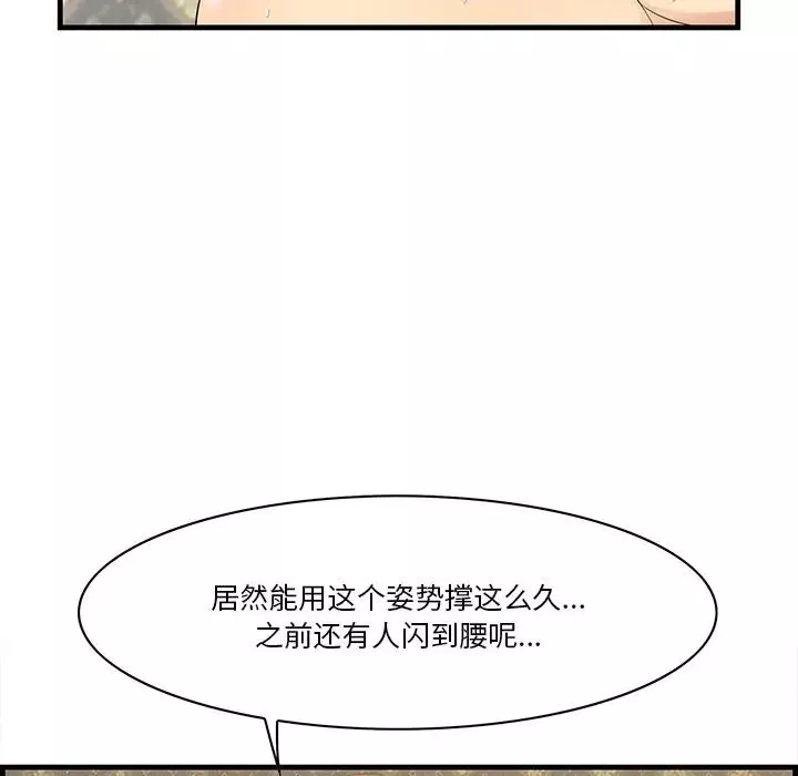 一口就好第18話