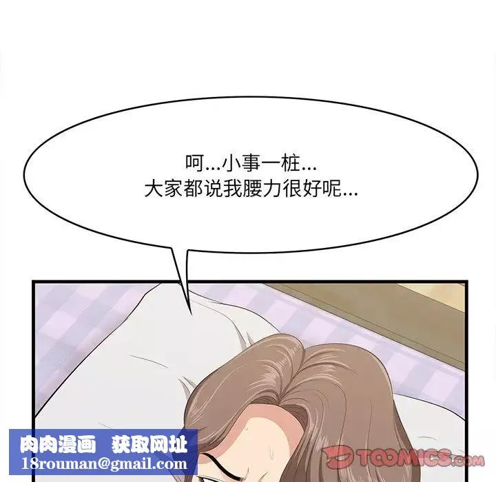 一口就好第18話