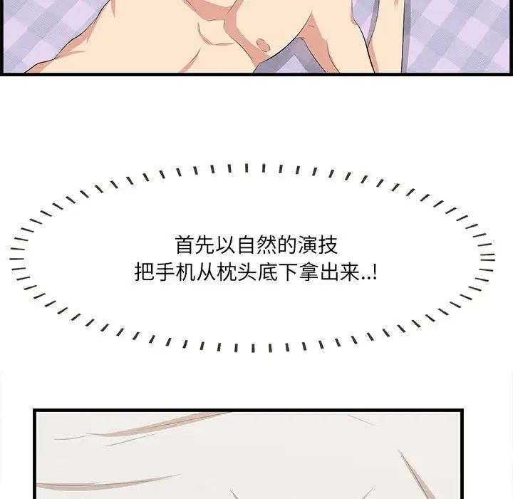一口就好第18話