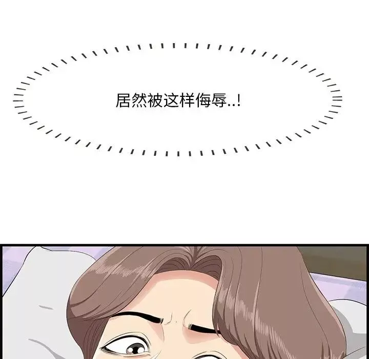 一口就好第18話