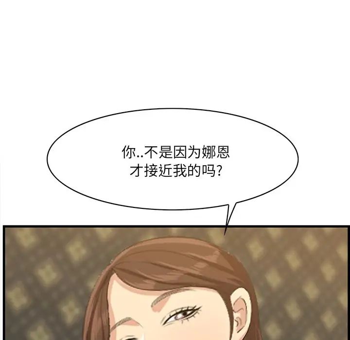 一口就好第18話