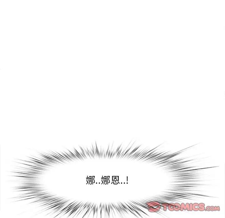 一口就好第18話