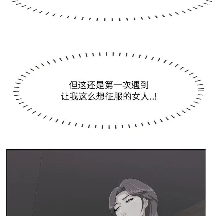 一口就好第18話
