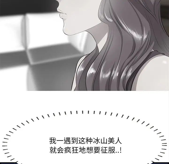 一口就好第18話