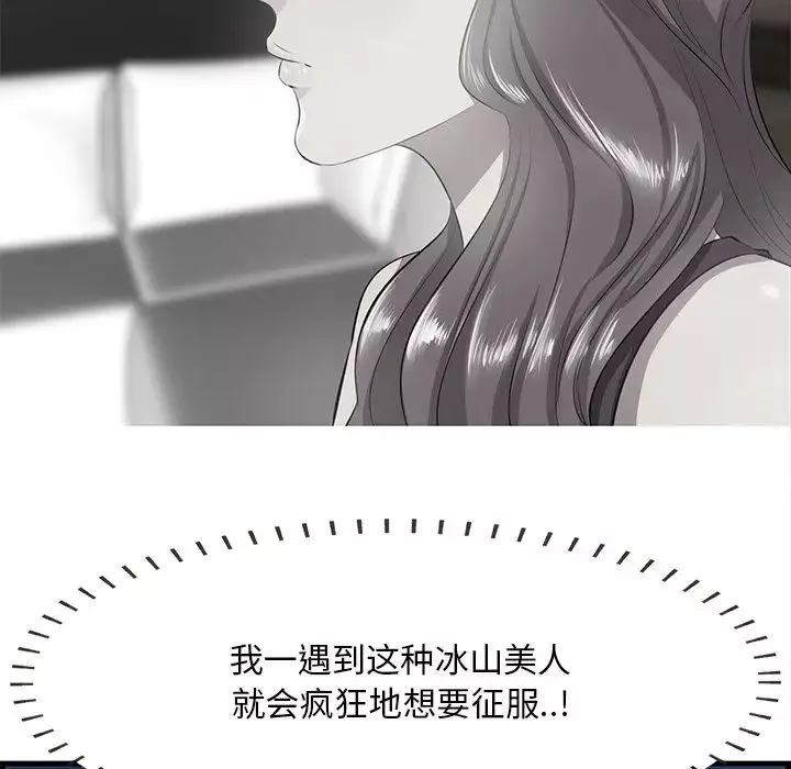 一口就好第18話