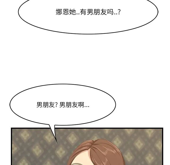 一口就好第18話
