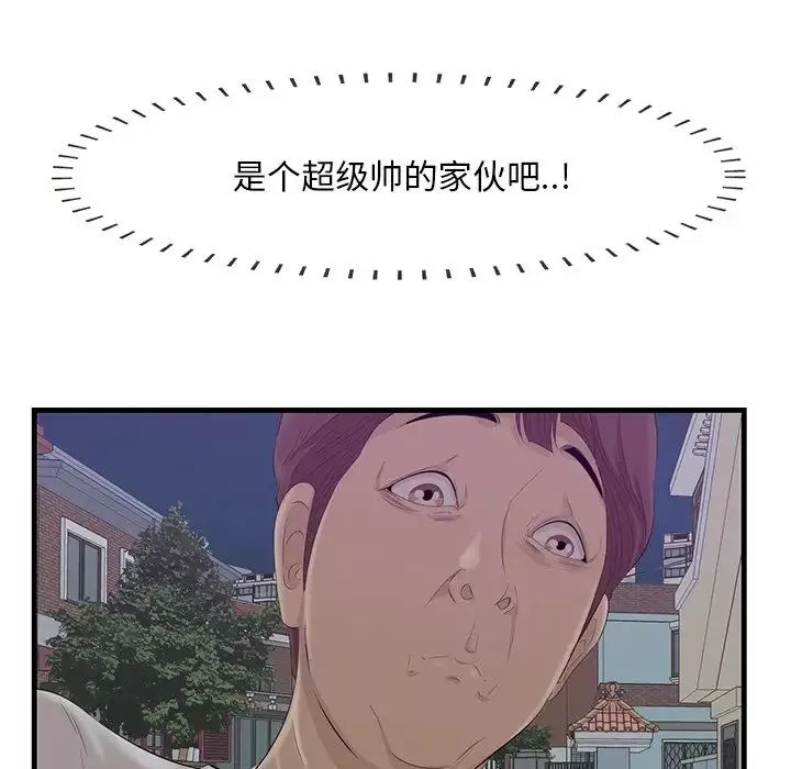 一口就好第18話