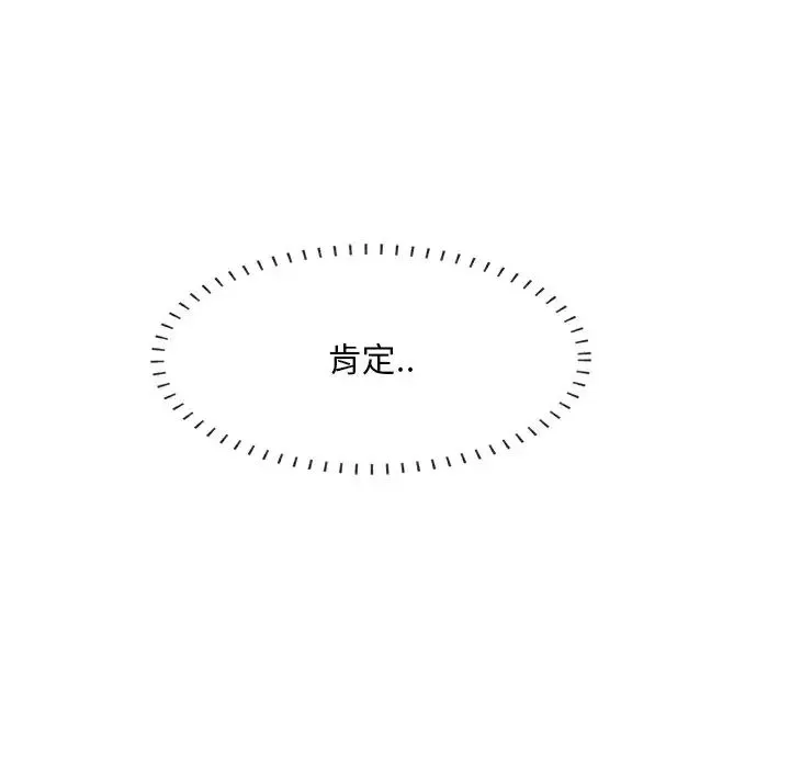 一口就好第18話