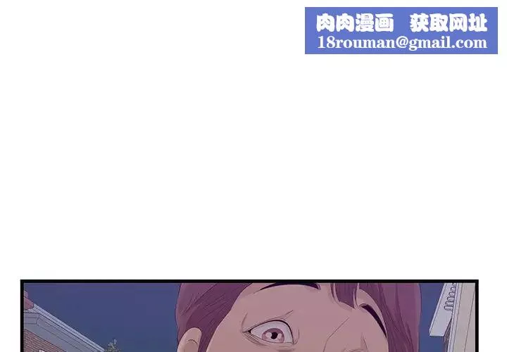 一口就好第19話