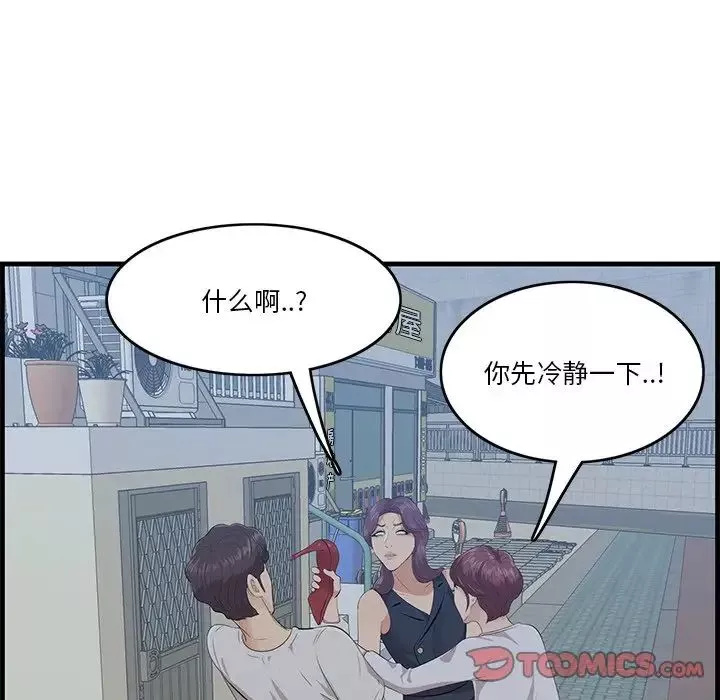 一口就好第19話