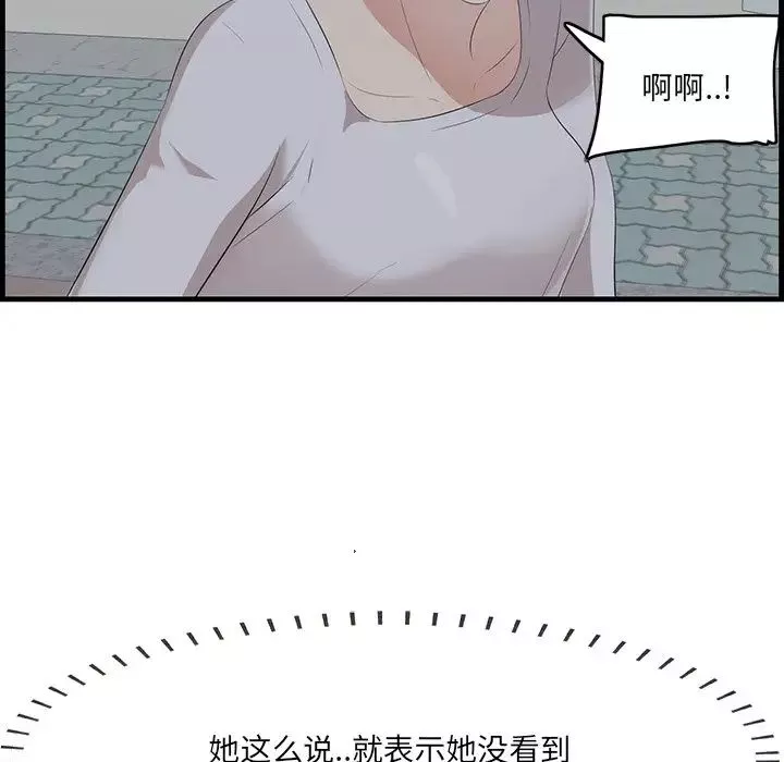 一口就好第19話