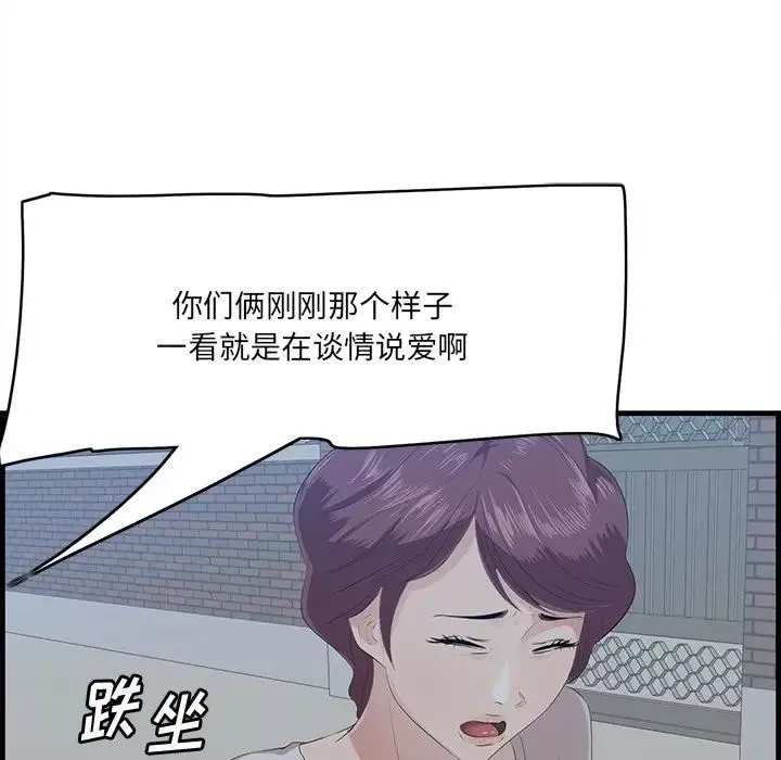 一口就好第19話