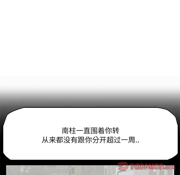 一口就好第19話