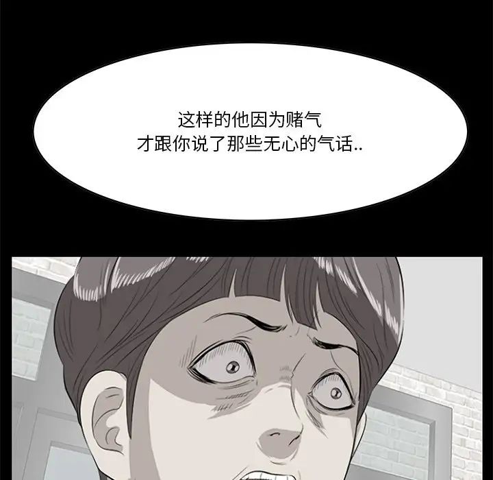 一口就好第19話