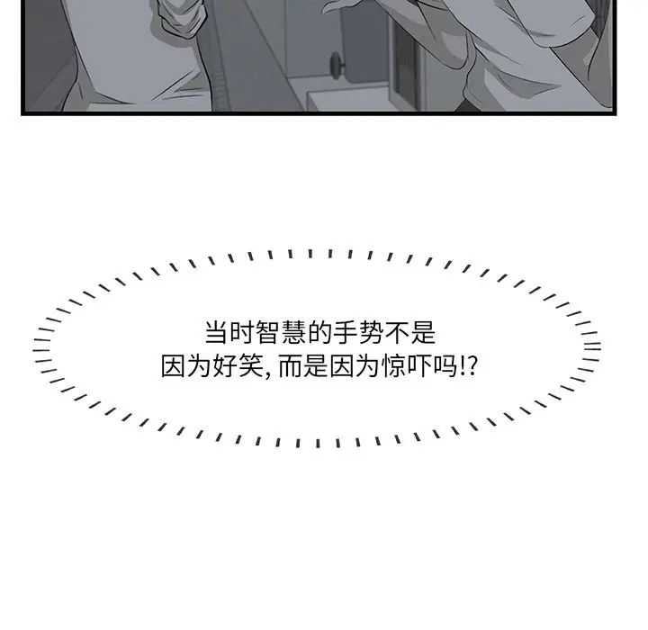 一口就好第19話