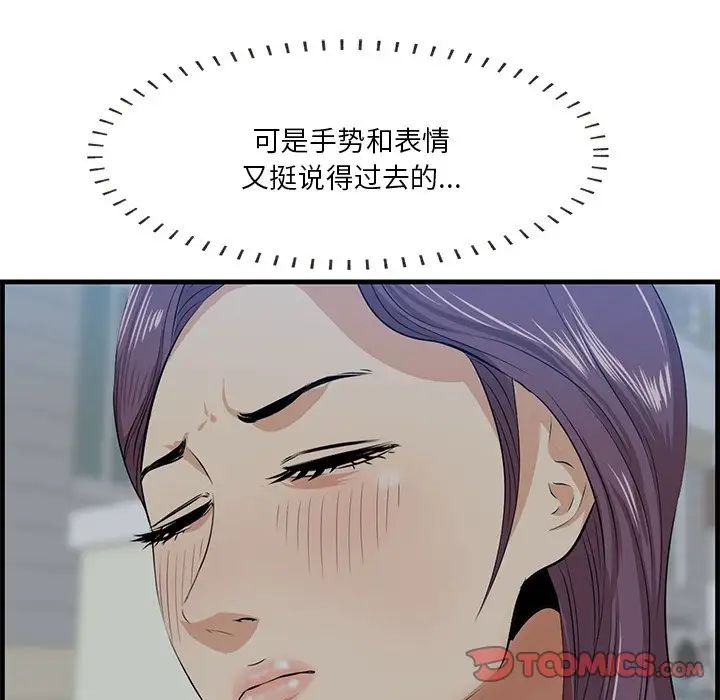 一口就好第19話