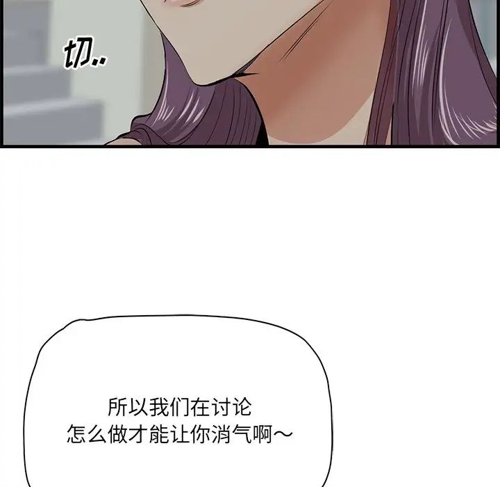 一口就好第19話