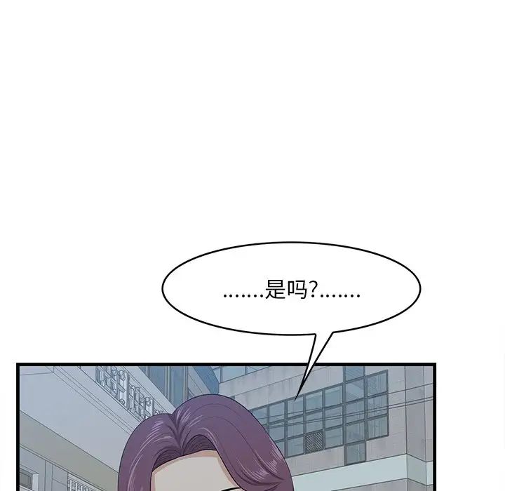 一口就好第19話