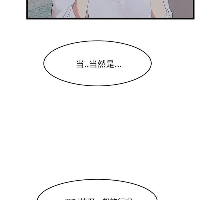 一口就好第19話