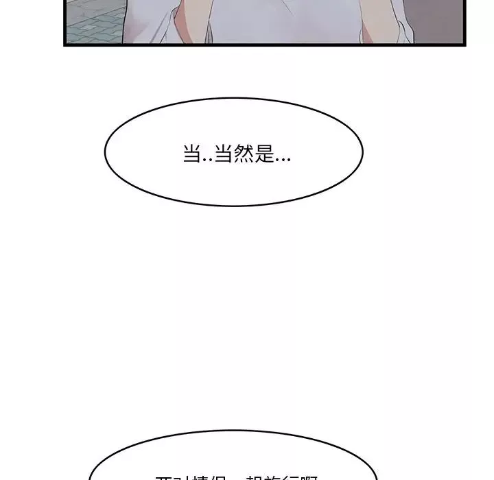 一口就好第19話