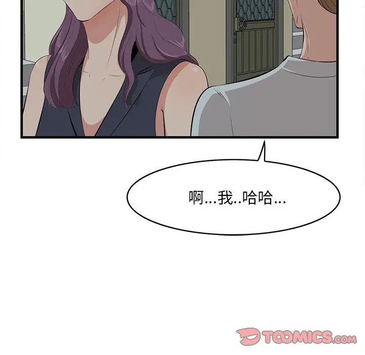 一口就好第19話