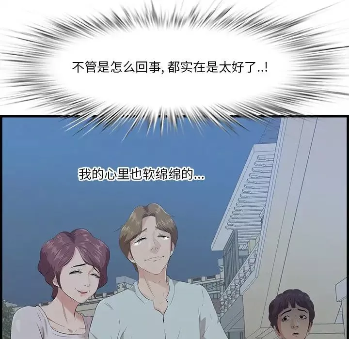 一口就好第19話