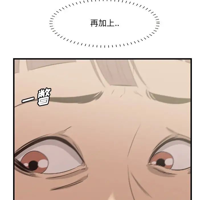 一口就好第19話
