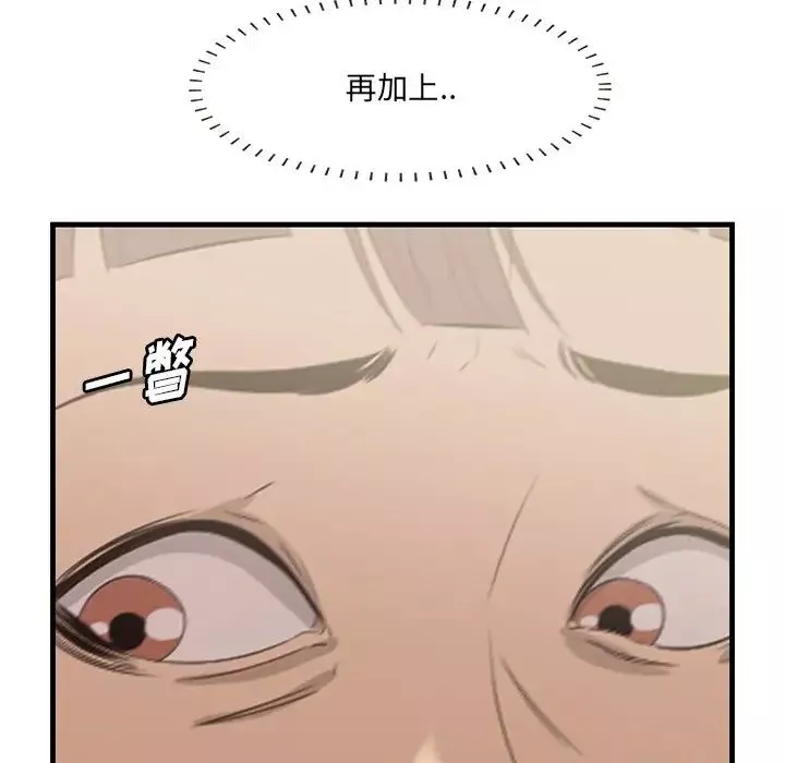 一口就好第19話