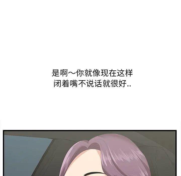 一口就好第19話